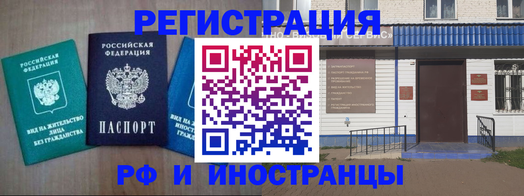 временная регистрация надежно в Печорах