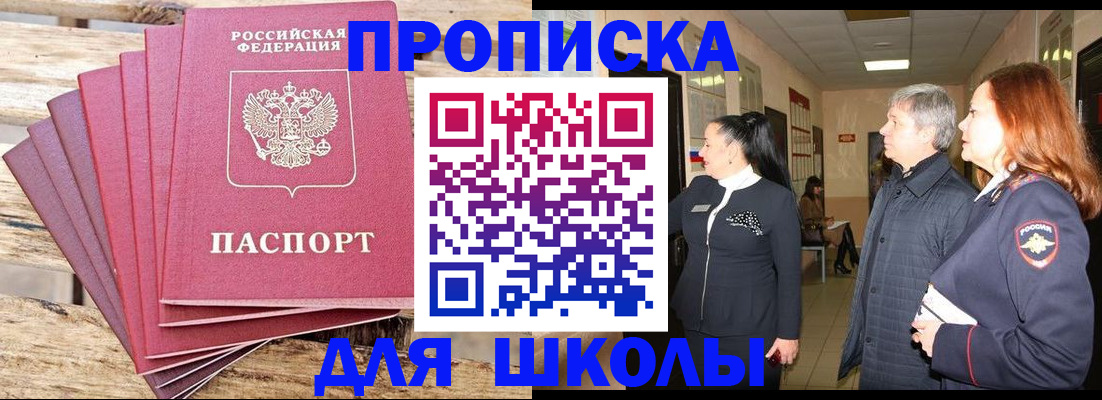 временная регистрация надежно в Печорах