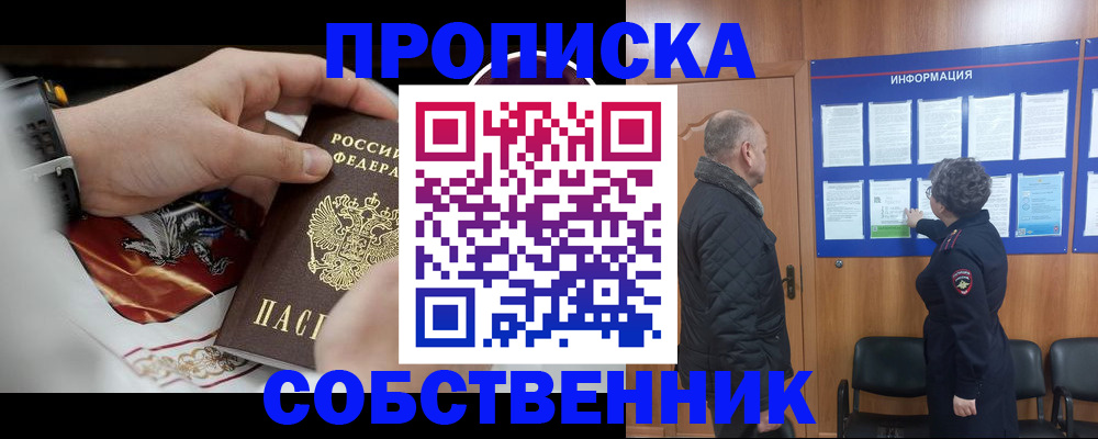 временная регистрация 2025 в Печорах