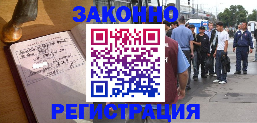 временная регистрация гарантия в Печорах