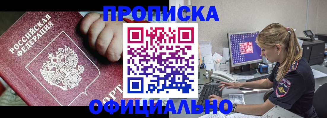 временная регистрация 2025 в Печорах